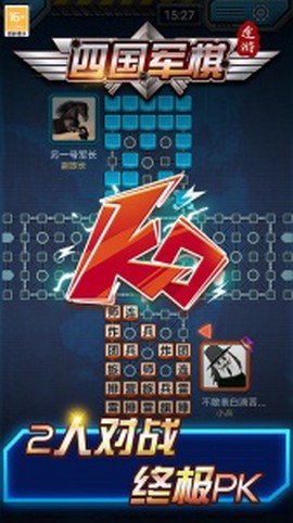 途游四国军棋图2