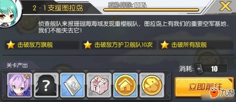 碧蓝航线怎么解锁船