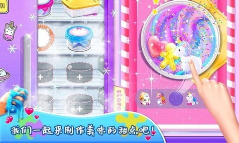 史莱姆炫彩软泥模拟器图3