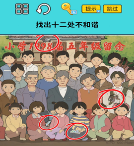 火眼找茬大闯关[图1]