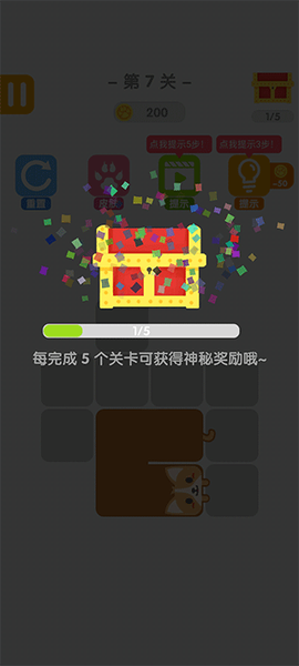 汪星人一笔画[图3]