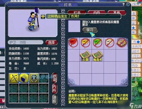 梦幻西游护卫怎么获得[图1]