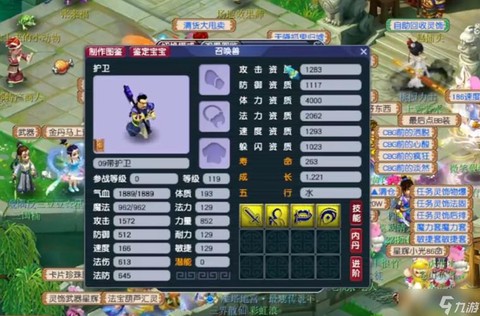 梦幻西游护卫怎么获得[图2]