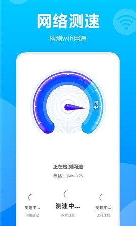 WiFi掌中宝图3