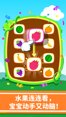宝宝爱水果图3