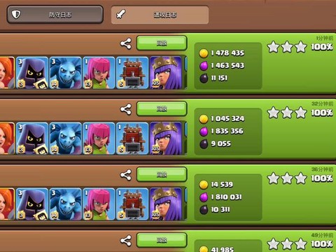 部落冲突怎么刷资源快