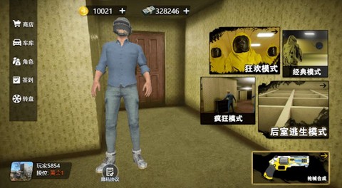 后室：密室多人逃脱图1