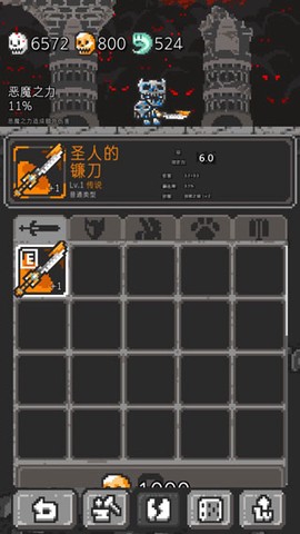 塔楼破坏者[图2]