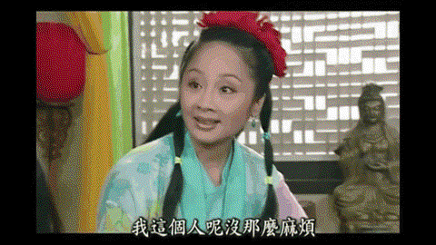 武林外传YY是什么