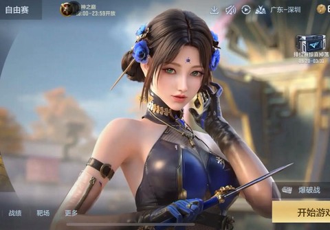 穿越火线最新版本是什么[图2]