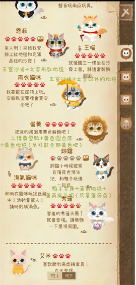 猫咪的秘密森林[图5]