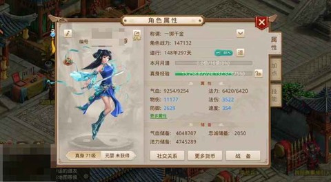 问道手游买的号怎么上[图2]