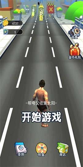 天使魔鬼向前冲[图3]