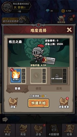 勇者地下城[图1]