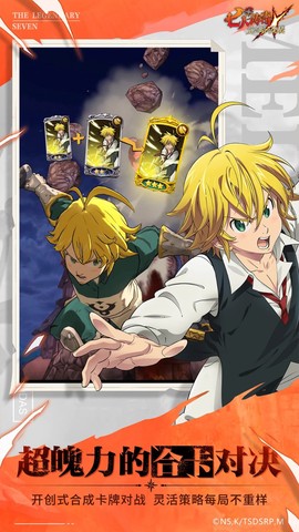 七人传奇云游戏[图1]