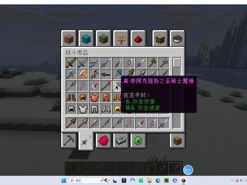 我的世界怎么装材质包