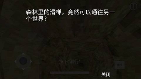 恐怖滑梯[图2]