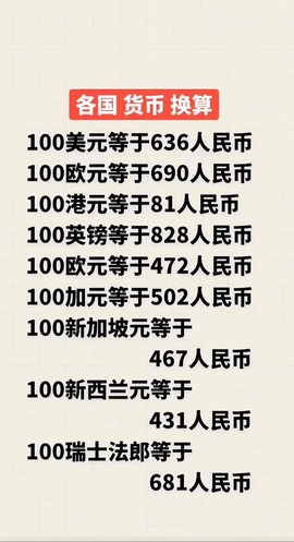 神武币怎么兑人民币[图1]