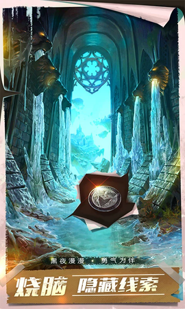 密室逃脱13秘密任务图1