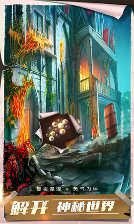 密室逃脱13秘密任务图2