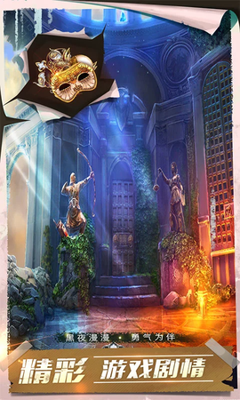 密室逃脱13秘密任务图3