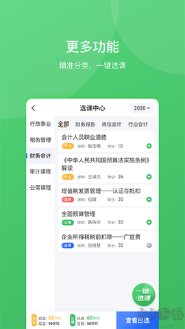 东奥继教学堂[图1]