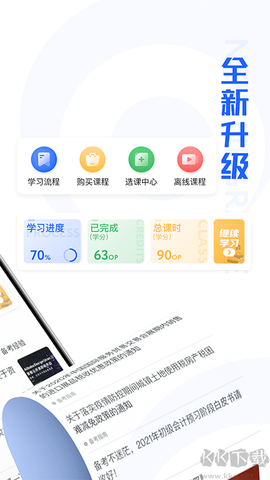 东奥继教学堂[图3]