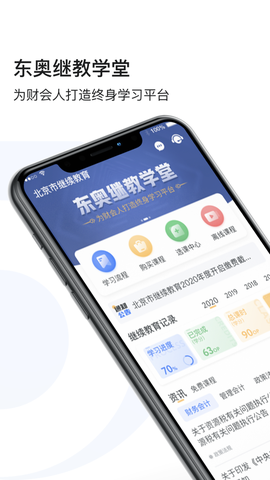 东奥继教学堂图1