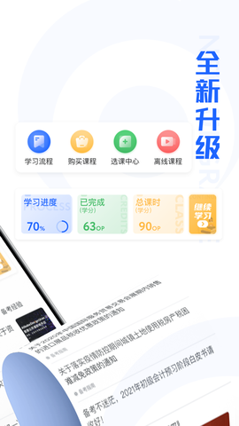 东奥继教学堂图2