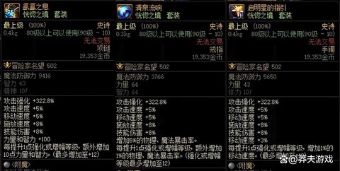 dnf大魂链是什么