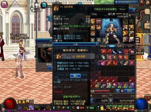 dnf大魂链是什么[图2]