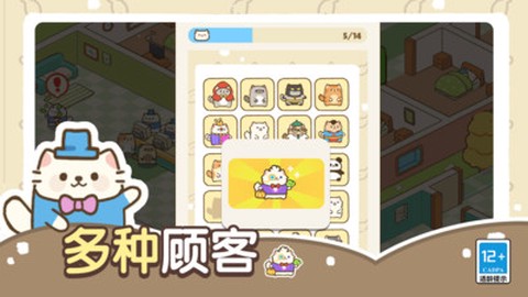 猫咪梦幻客栈图3