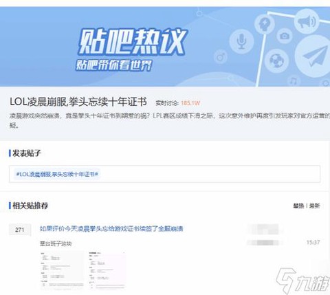 英雄联盟证书过期怎么办[图1]