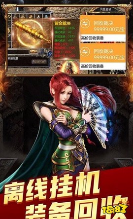 复古至尊合击图3