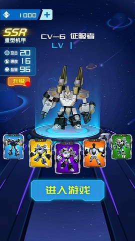 最后的机甲战士[图1]