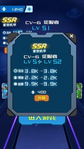 最后的机甲战士图1