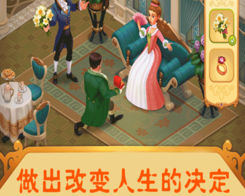 我的巅峰人生图2