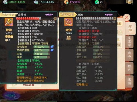 大话西游手游仙克什么好[图1]