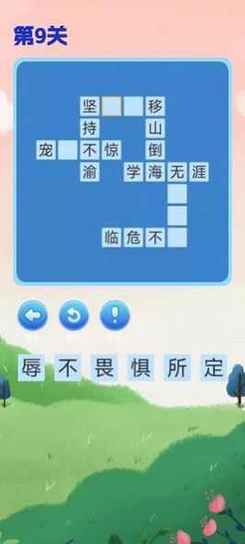乐游斗成语图1