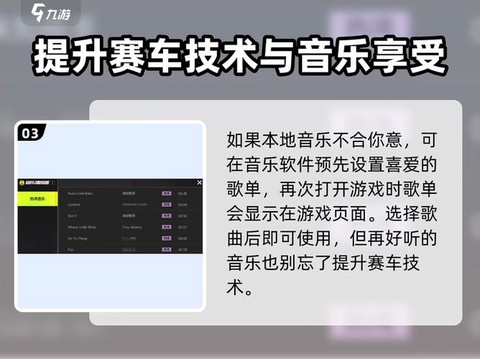 极品飞车音乐怎么关了[图2]