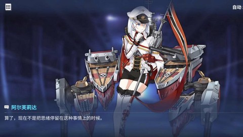 碧蓝航线纳尔逊怎么样