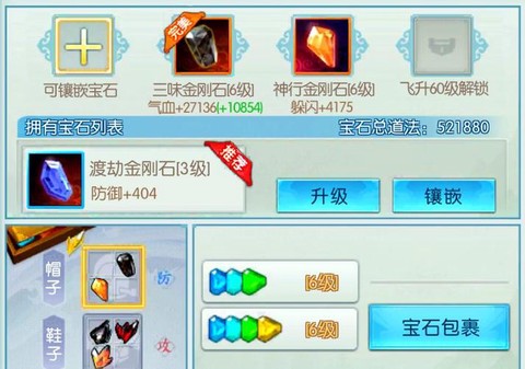 诛仙手游天工专精什么