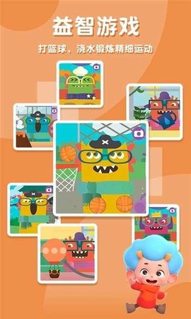 小怪兽的一天图3