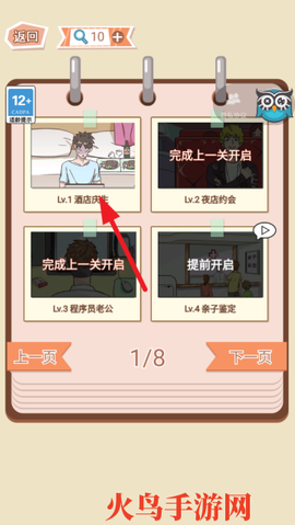 你居然怀疑我[图2]