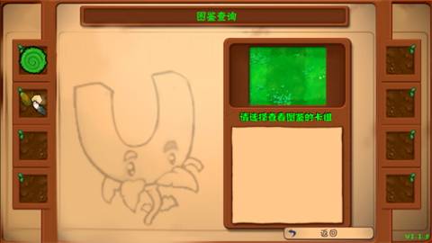 植物大战僵尸好感度版[图3]