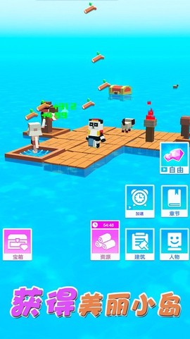 梦想合成世界图1