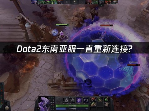 dota2怎么重连[图2]