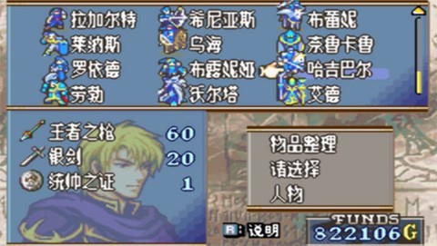 火焰纹章：圣光之战2.0图2