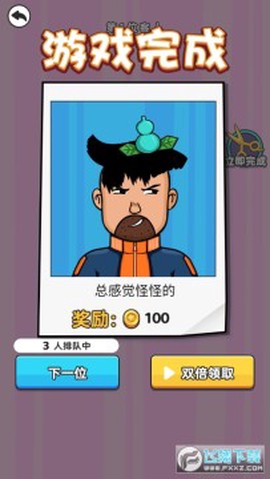 最强造型师[图1]