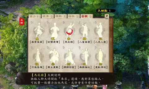 金庸群侠传5怎么摆摊